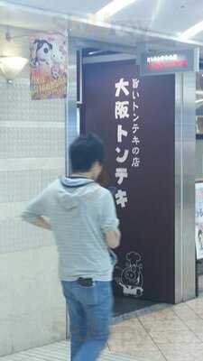 大阪トンテキ なんばウォーク店