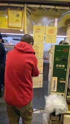 ホープ軒 千駄ヶ谷店