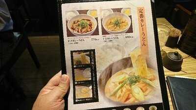 カレーうどん 千吉新宿甲州街道店