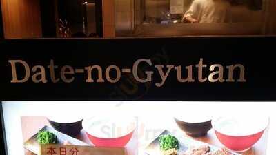 伊達の牛たん本舗 東京駅グランルーフ店