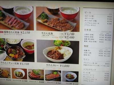 伊達の牛たん本舗 東京駅グランルーフ店