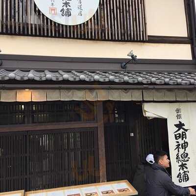 大明神總本舗 神宮道店