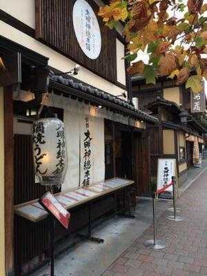 大明神總本舗 神宮道店