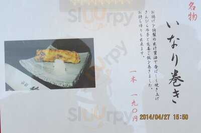 大明神總本舗 神宮道店