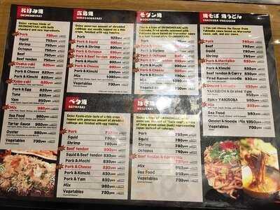 お好み焼き とんちんかん