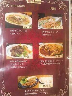 ベトナム料理 フォーゴン栄店