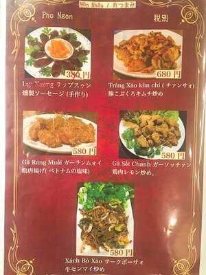 ベトナム料理 フォーゴン栄店