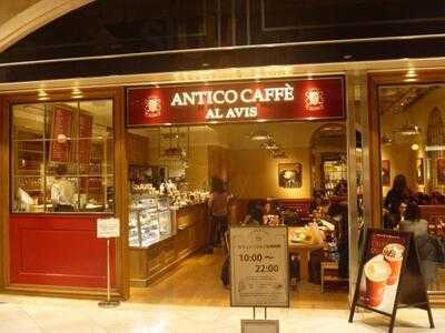 アンティコカフェ アルアビス ディアモール大阪店