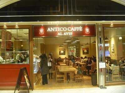 アンティコカフェ アルアビス ディアモール大阪店