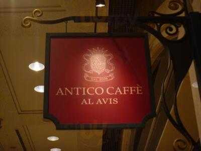 アンティコカフェ アルアビス ディアモール大阪店