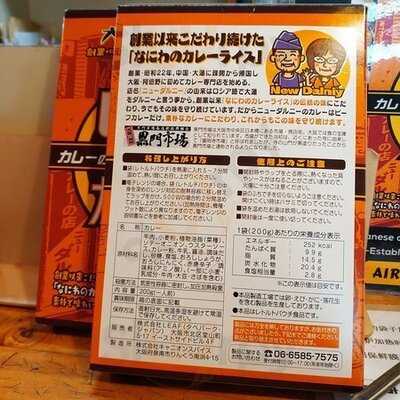 ニューダルニー