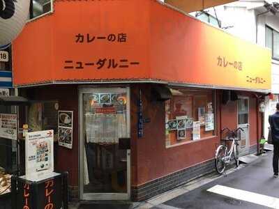 ニューダルニー