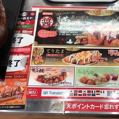 築地銀だこ イオンモール大阪ドームシティ店