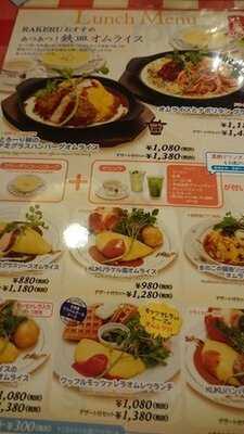 ラケル宮益坂店