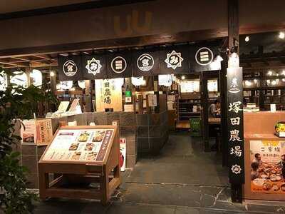 宮崎県 塚田農場 あべのハルカス店