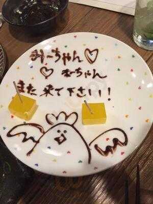 宮崎県 塚田農場 あべのハルカス店