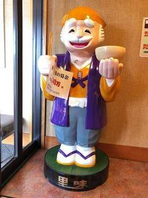 里味 海老ケ瀬店