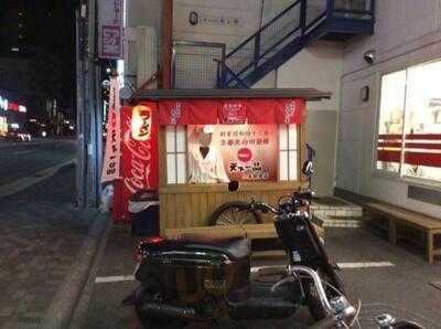 天下一品 二条駅前店