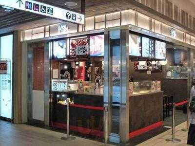 道頓堀くくる　エキマルシェ大阪店