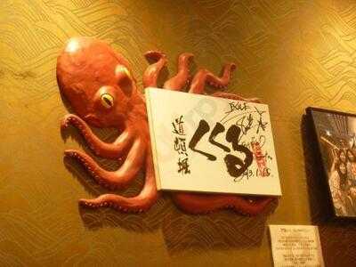 道頓堀くくる　エキマルシェ大阪店