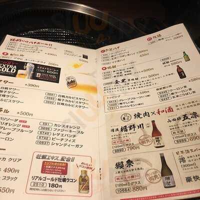 牛角 京都四条河原町店