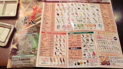 串八 四条大宮店