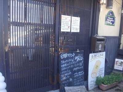 タンタシオン・ダンジュ わら天神前店