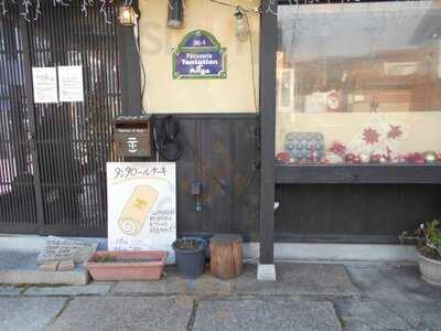 タンタシオン・ダンジュ わら天神前店