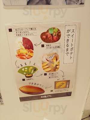ドンク 近鉄阿倍野店