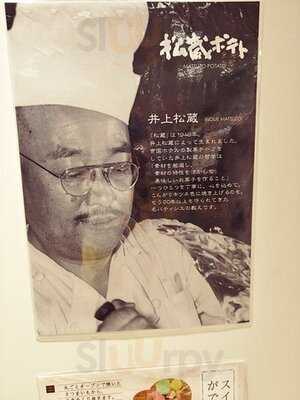 ドンク 近鉄阿倍野店