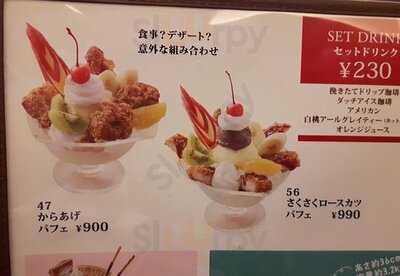 からふね屋珈琲店 熊野店