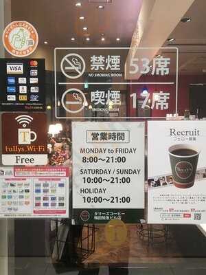 タリーズコーヒー 梅田阪急ビル店