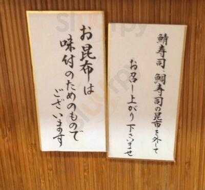 いづう 京都大丸店