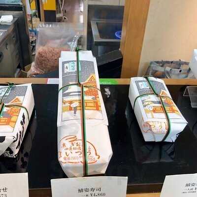 いづう 京都大丸店