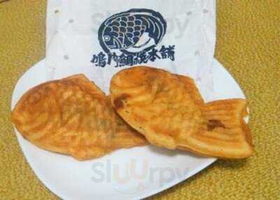 鳴門鯛焼本舗 天神橋3丁目店