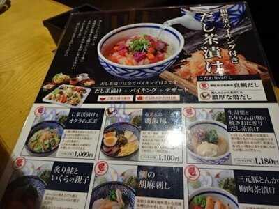 咲くら 大阪マルビル店