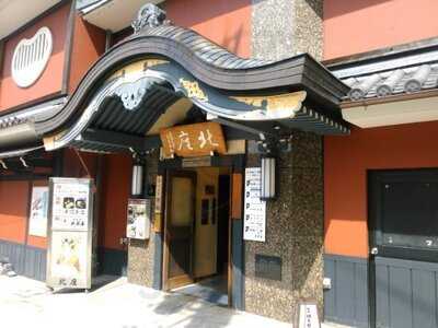 井筒八ッ橋本舗 祇園本店