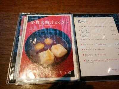 井筒八ッ橋本舗 祇園本店