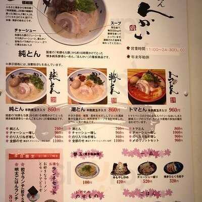 まんかい 天満橋店