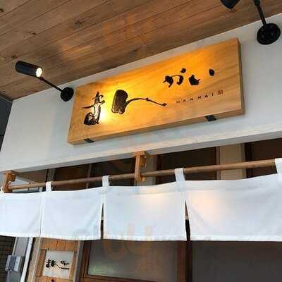 まんかい 天満橋店