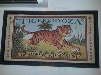タイガー餃子軒 広尾店