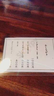 鍵善良房 高台寺店