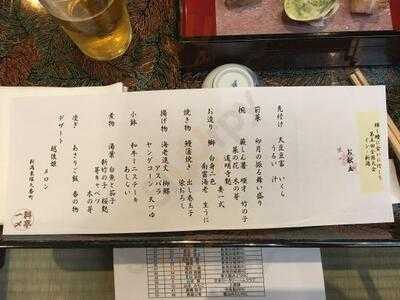 料亭 一〆