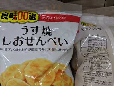 たわら屋 空港通り店24