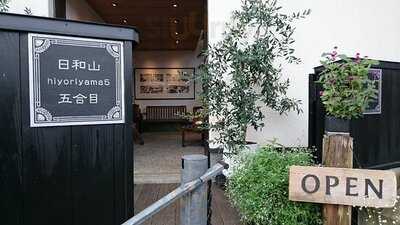 日和山五合目
