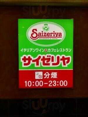 サイゼリヤ 大阪駅前第3ビル店