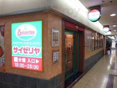 サイゼリヤ 大阪駅前第3ビル店