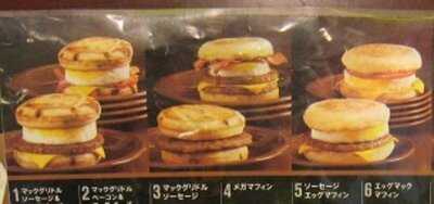 マクドナルド 南海難波駅中央口店