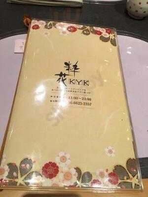 Kyk アベノ近鉄店