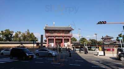 四天王寺御参拝者休憩所